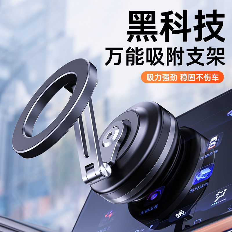 New Car Electric Vacuum Suction Cup Mobile Phone Holder Three-Axis Folding Vacuum Electric Magnetic Mobile Phone Holder