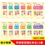 初学者数字拼音幼儿园描红本
