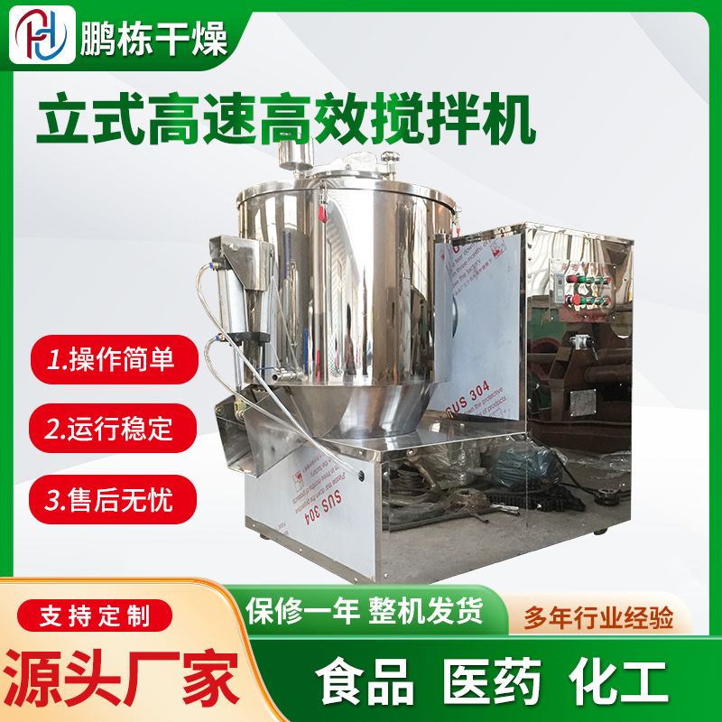 100L立式砂浆搅拌机 小型水泥砂浆搅拌机 工地建筑立式高速混合机