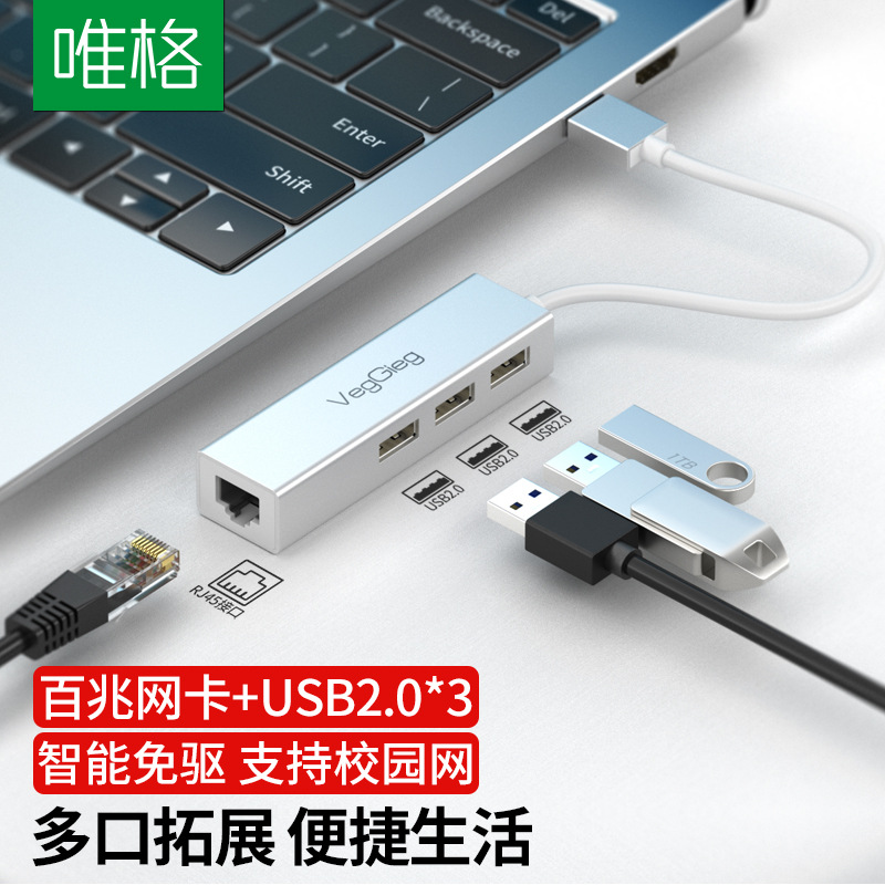 USB to network port HUB docking station wired converter usb-c to rj45 network card notebook computer HUB