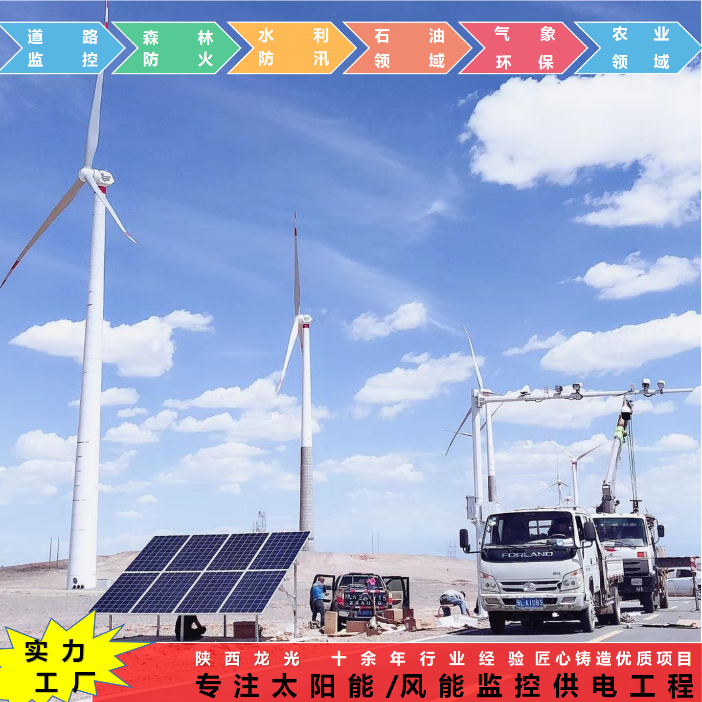 供应太阳能监控供电系统4g摄像头球机枪机云台离网光伏发电DC24V