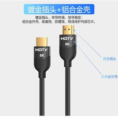 HDMI High-Definition Cable 2.1 LCD TV Gaming Console Computer Set-Top Box HDMI Aluminum Alloy 8K Video Connection Cable