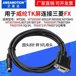 �m�����]�|����TK6071iQ TK6070iP�cFX PLCͨӍ������ �B�Ӿ�