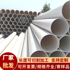 pvc 排水管 110 メーカー卸売白肥厚硬質パイプ農村乾式トイレ下水管 pvc75 パイプ