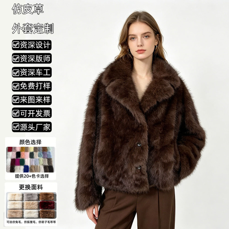 Imitation Fur Coat, Artificial Plush, Double-Sided, Imitation Fur Warm Jacket, Women's Autumn and Winter European and American Cross-Border New Style Imitation Fur Coat, Artificial Plush, Double-Sided, Imitation Fur Warm Jacket, Women's Autumn and Winter European and American Cross-Border New Style
