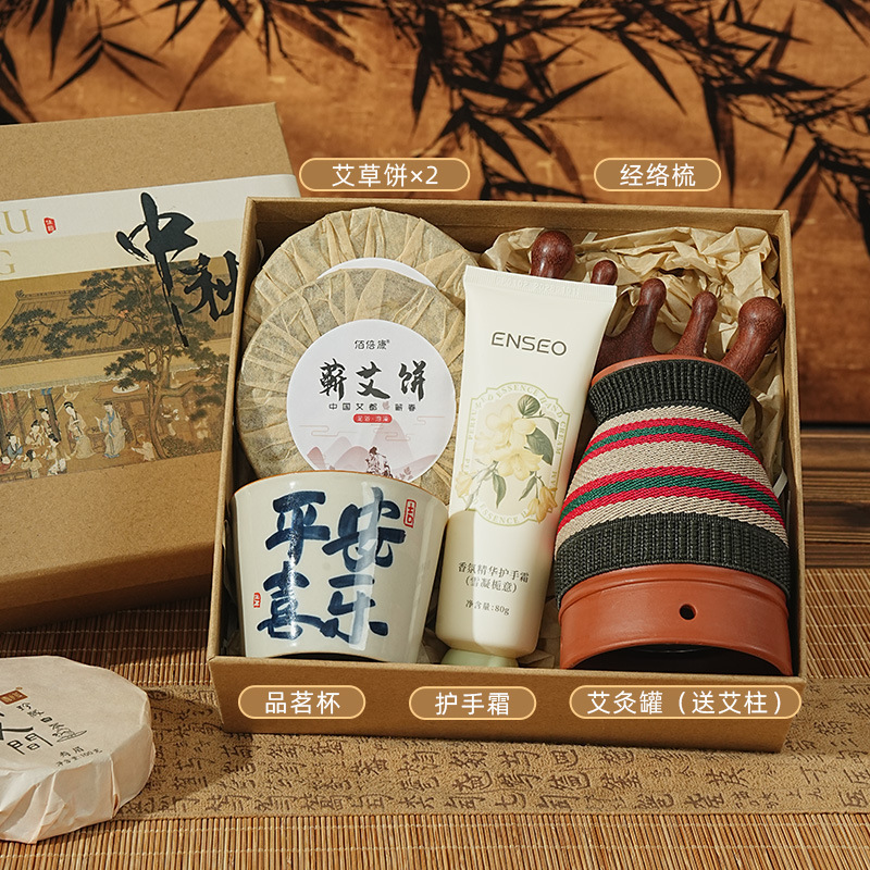 中秋节团购伴手礼公司送员工客户2025新款养生艾草锤月饼礼盒实用|undefined