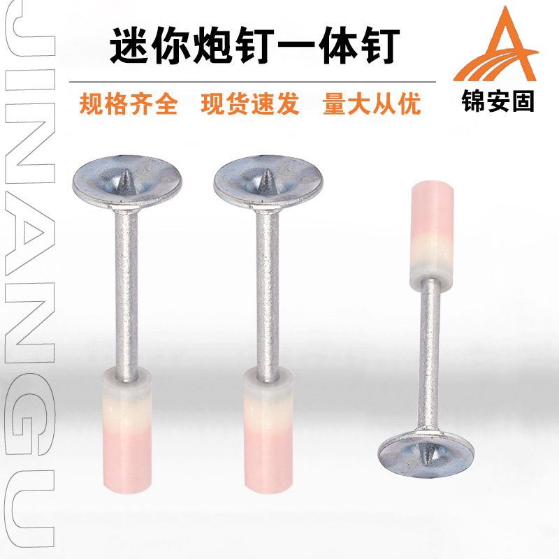 消音迷你炮钉射钉枪专用射钉吊顶神器一体钢钉消防钉管卡钉挂钩钉