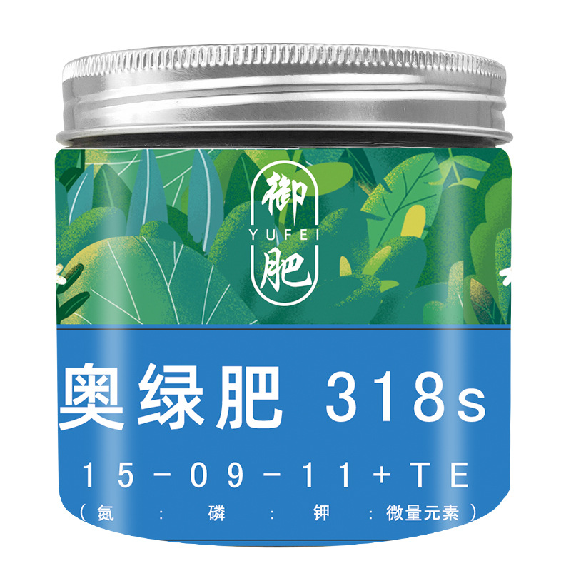 奥绿318S月季欧月玫瑰蔷薇专用8-9月盆栽绿植花卉多肉控释缓释肥