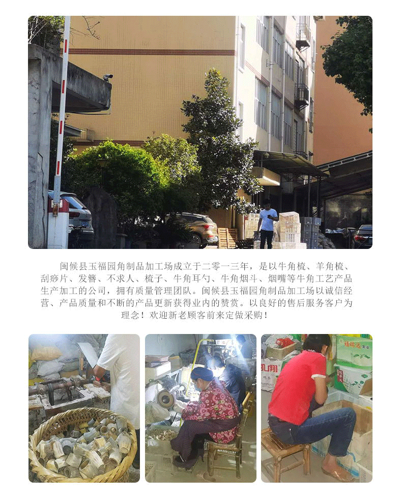 内页14.16（玉福园（耳勺1_09