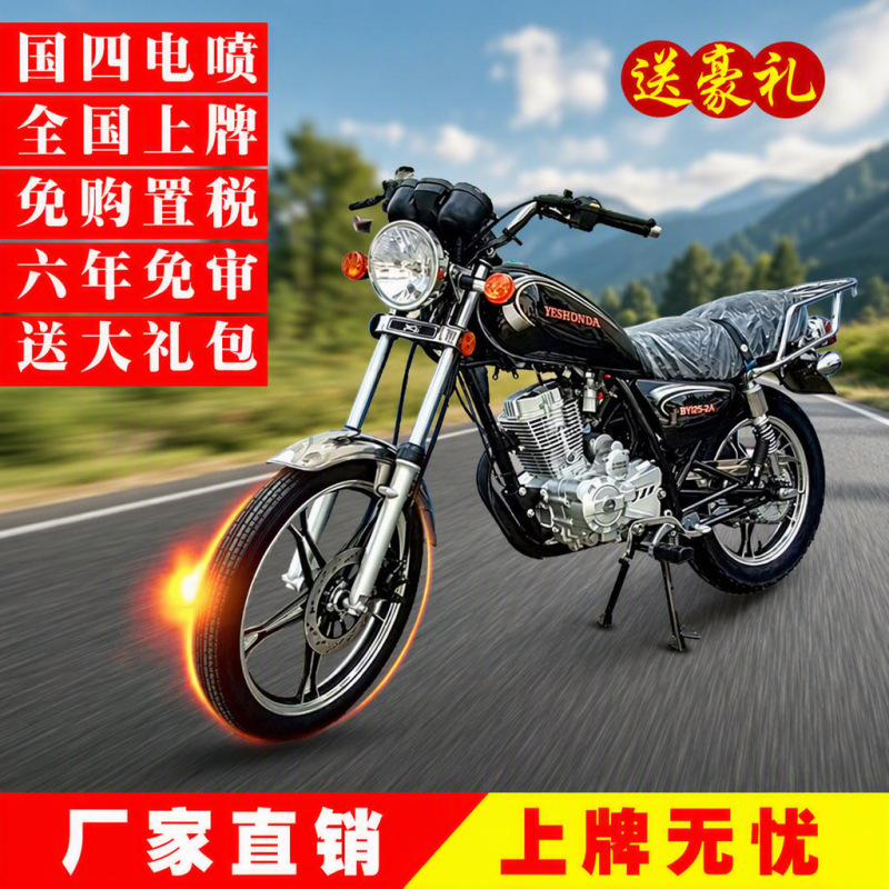 Brand New Car Fuel Two-Wheeled National Four Electric Spray American Gn Prince Brand New Motorcycle 125 Can Be Used on Brand Motorcycle
