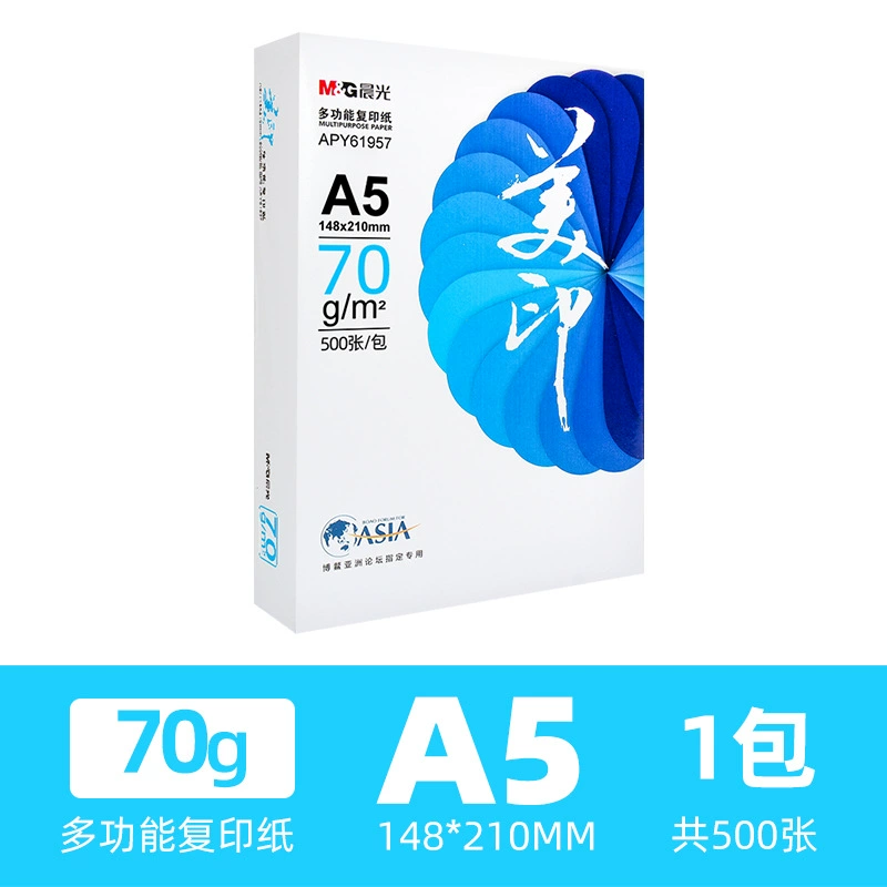 Morning Guang a4 copier paper in case 70g white paper draft paper 80g paper financial office student draft white paper printing paper