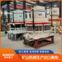 重工圆锥pyb-600弹簧碎石机