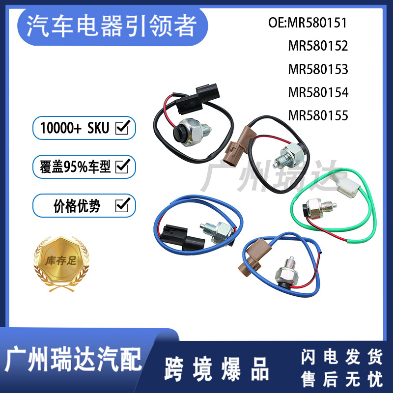 MR580151 MR580152 MR580153 MR580154 MR580155 Interruptor de marcha para Mitsubishi