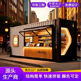 集成房屋;亭子;炊事设备