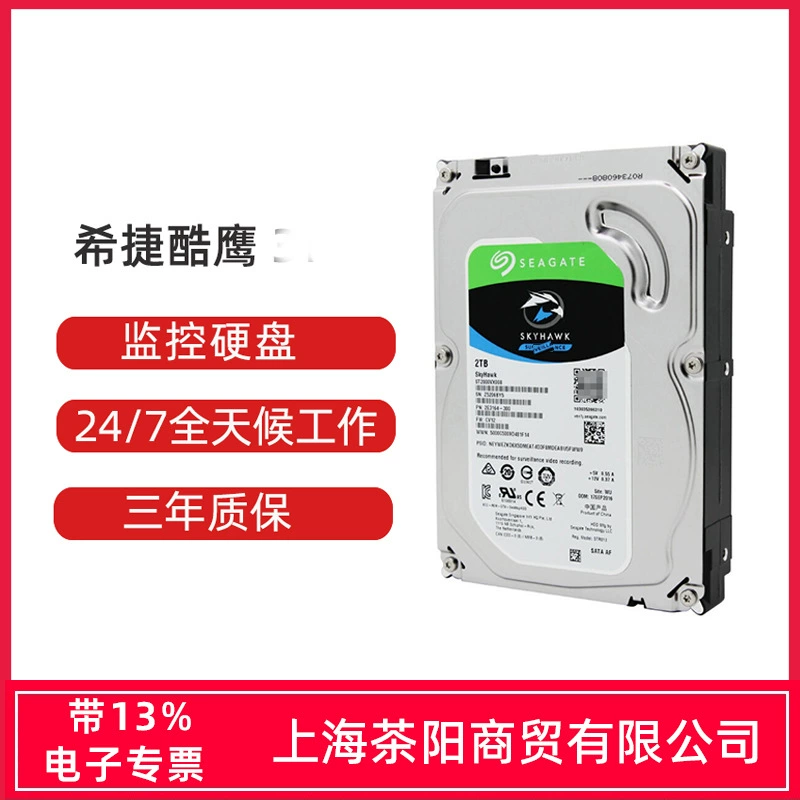 Seagate мониторинговый жесткий диск Cool Eagle 2 ТБ/4 ТБ/6 ТБ, 3.5" настольный диск для видеонаблюдения