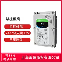 Seagate мониторинговый жесткий диск Cool Eagle 2 ТБ/4 ТБ/6 ТБ, 3.5" настольный диск для видеонаблюдения