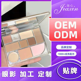 定制眼影oem化妆品贴牌代工佛山厂家防水持久哑光眼影盘加工定制