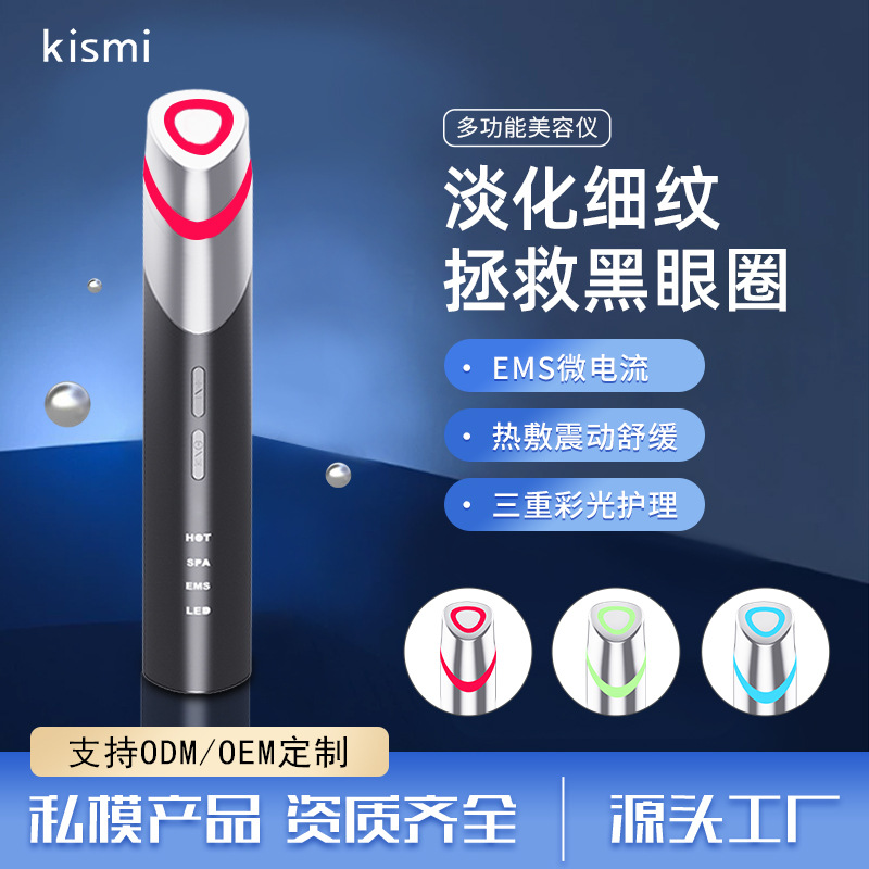 跨境外贸微电流美容仪脸部提拉家用淡化细纹去眼袋神器美眼导入仪