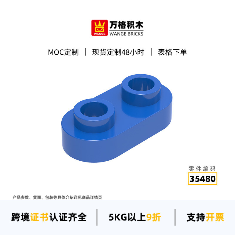 Wange Cross-Border Toys Small Particle Building Blocks 35480 Assembly Loose Parts Low Round 2-Hole Cross-Border Wholesale Moc Customization