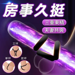 Semen-Locking Delay Ring for Men and Women, Root Foreskin-Blocking Complex Ring, Long-Term Wearing Fixed Sleeve, Solid Yang Stimulation Clitoral Ring