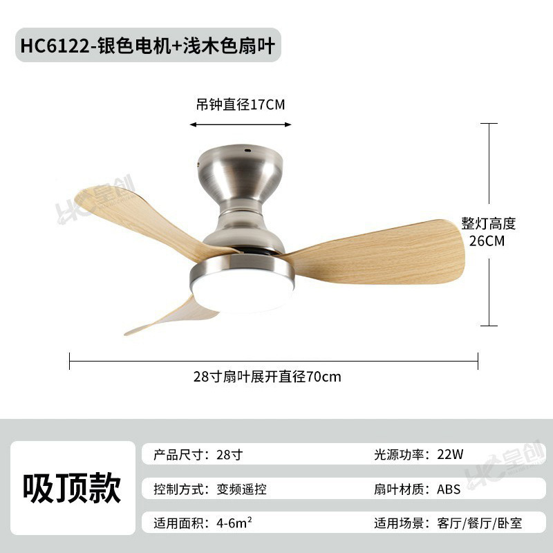 2025款中古风卧室吸顶风扇灯变频静音简约书房餐厅家用小风扇吊灯|undefined