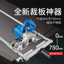 手提锯多功能木工配件裁板神器靠山改装家用手持切割机高精度底座