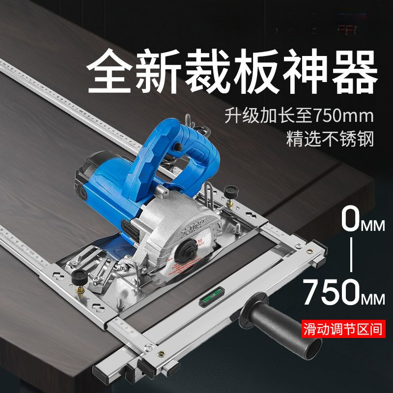 手提锯多功能木工配件裁板神器靠山改装家用手持切割机高精度底座