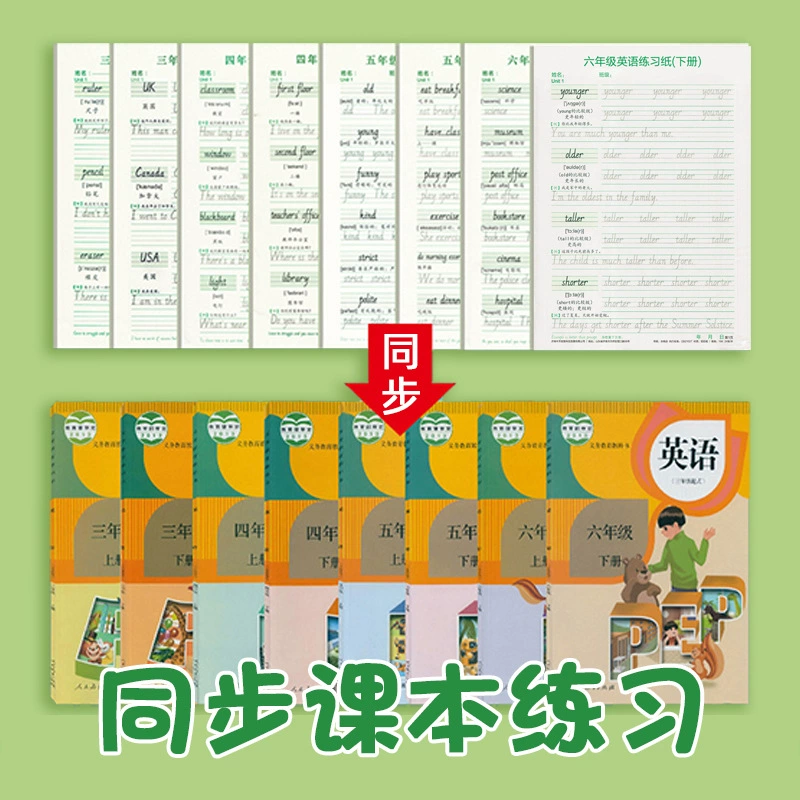 小学生练字本，书法，英语，1-6年级，批发
