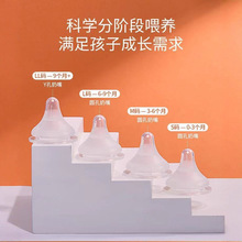 适配贝亲奶瓶宽口径婴儿奶嘴母乳实感硅胶奶嘴通用宽口径奶瓶5cm