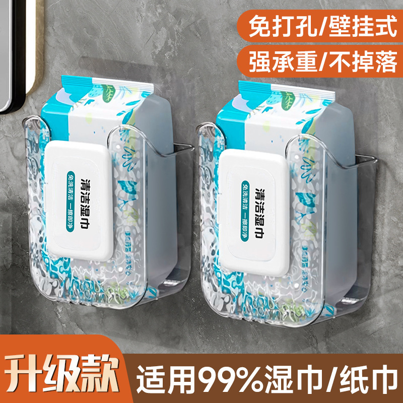 湿巾盒壁挂式纸巾盒免打孔洗脸巾收纳盒厕所卫生间浴室厨房抽纸盒|undefined