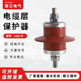 配电箱;绝缘子;避雷器