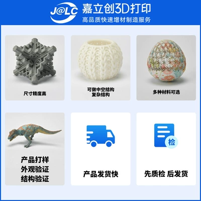 Jialichuang 3DSLM metal printing Industrial molds