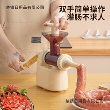 灌肠机腊肠肉肠灌香肠机器家用灌肠神器家用工具食品级灌机器肠衣