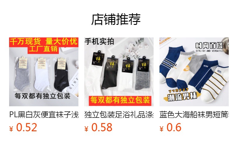 预览状态下无法点击,发布后,可点击跳转到对应的商品页面