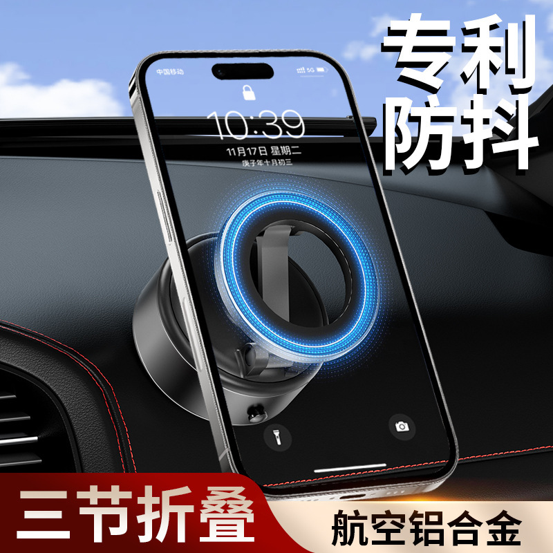 クロスボーダー車用磁気携帯電話ホルダーマルチシナリオ対応車ホルダー真空吸着携帯電話ホルダー|undefined