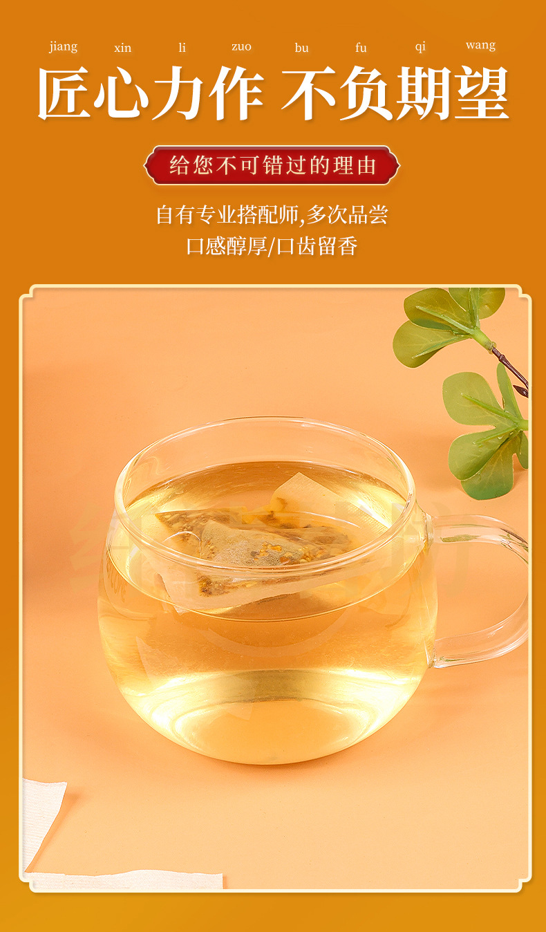 Turmeric Ginger Cinnamon Tea Bags Jiang Huang Jiang Rou Gui 60g Sugar Free Herbal Tea 120 Bags key features