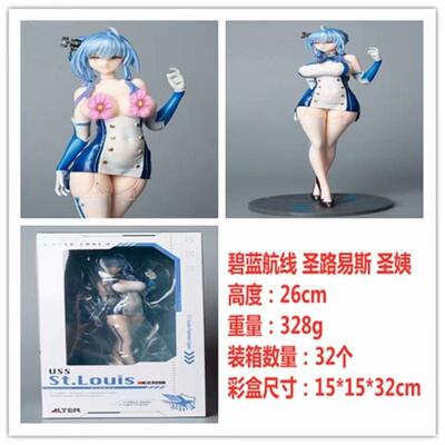碧蓝航线 ALTER 舰娘 圣姨 圣路易斯 绅士款 美少女系列盒装手办