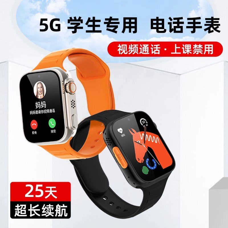 電話腕時計全ネット通多機能新5G児童GPS/WiFi定位防水小初高学生専用|undefined