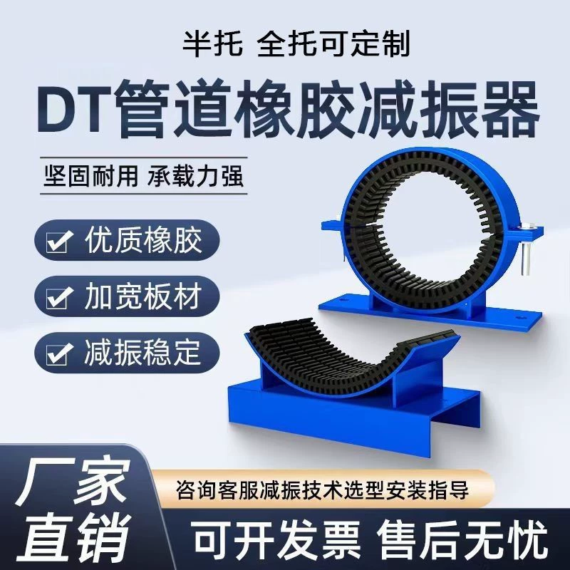 Эластичный кронштейн для труб типа DT, амортизатор, кронштейн для крепления труб, шумопоглощающий кронштейн, резиновый амортизатор для кондиционера
