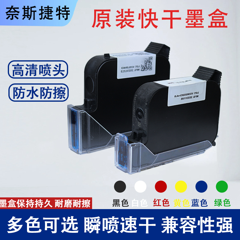 Nestjet Original Quick-Drying Ink Cartridges for Handheld Inkjet Printers, Available in Multiple Colors, Waterproof, Scratch-Resistant, and High Adhesion