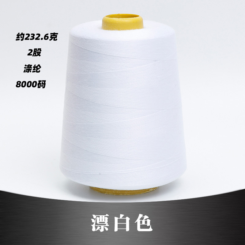 40/2 파고다실 중간롤(표백301)