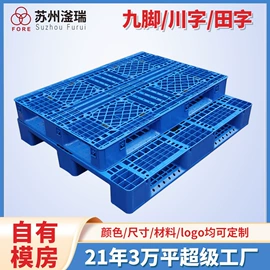 塑料箱;塑胶托盘;周转箱