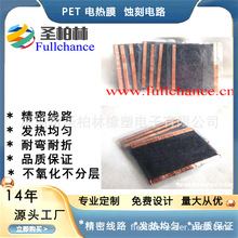 进口电热膜 发热板 电热膜批发 电热膜厂家 地热
