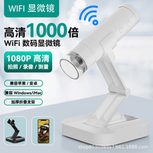 现货wifi无线毛囊检测镜数码显微便携式电子显微镜工业镜头摄像头