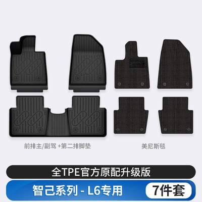 Suitable for the New Zhiji Modelə uyğun ayaqaltı - zhiji-l6-tpe-foot-pads-menis