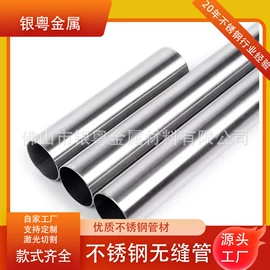 其他不锈钢管;不锈钢毛细管;不锈钢方管