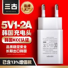 5V2A韩规手机充电器KC认证KCC韩国usb充电头5V1A高品质电源适配器