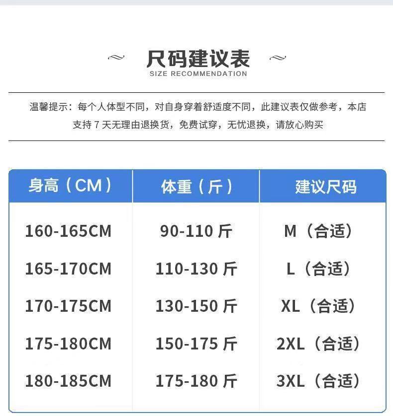 尺码表3