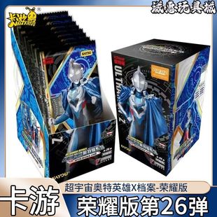 Card Game Ultraman Glory Edition No. 26 Card Full Box 25Th Generation Legendary Card Deluxe Classic Edition 10 Yuan Pack