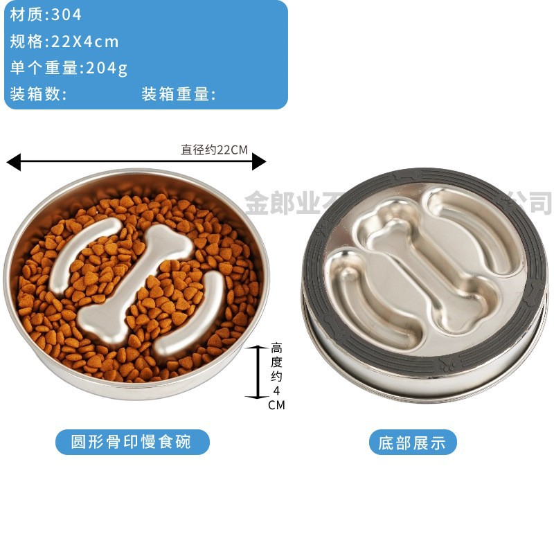 뼈무늬 원형 슬로우 푸드 모델 - 미끄럼 방지 기능 포함